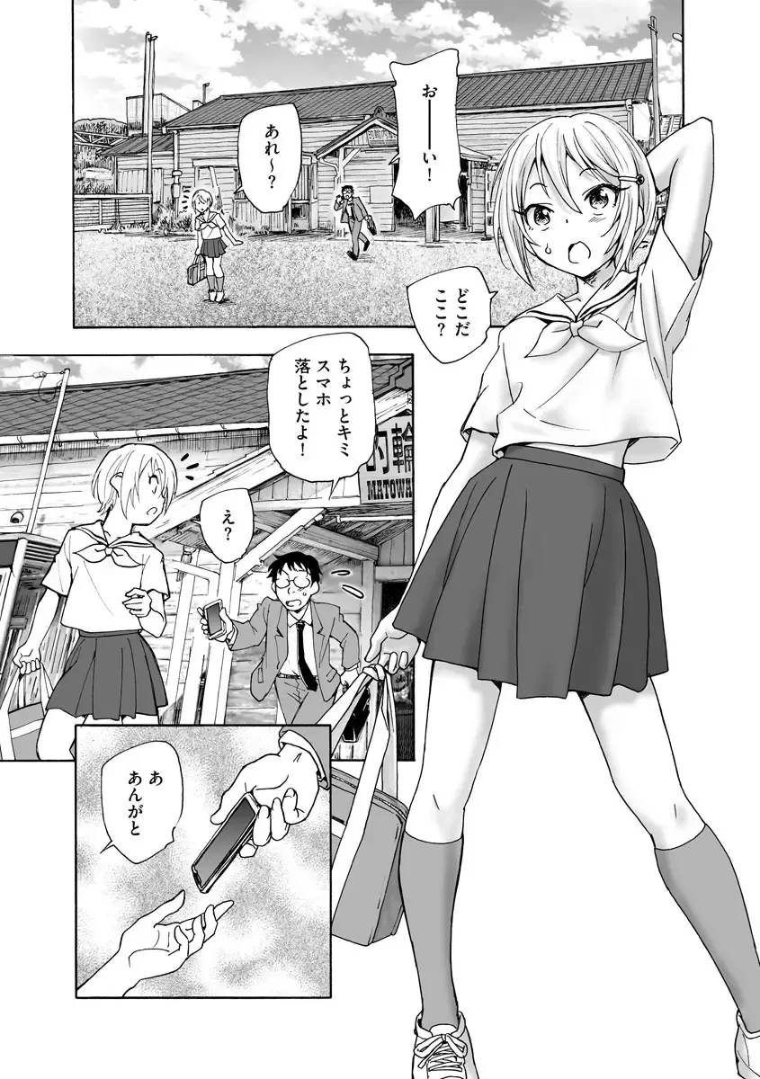 Cyberia ManiaEX Roshutsu Chuudoku Maniax Vol. 10 Fhentai - Page 41