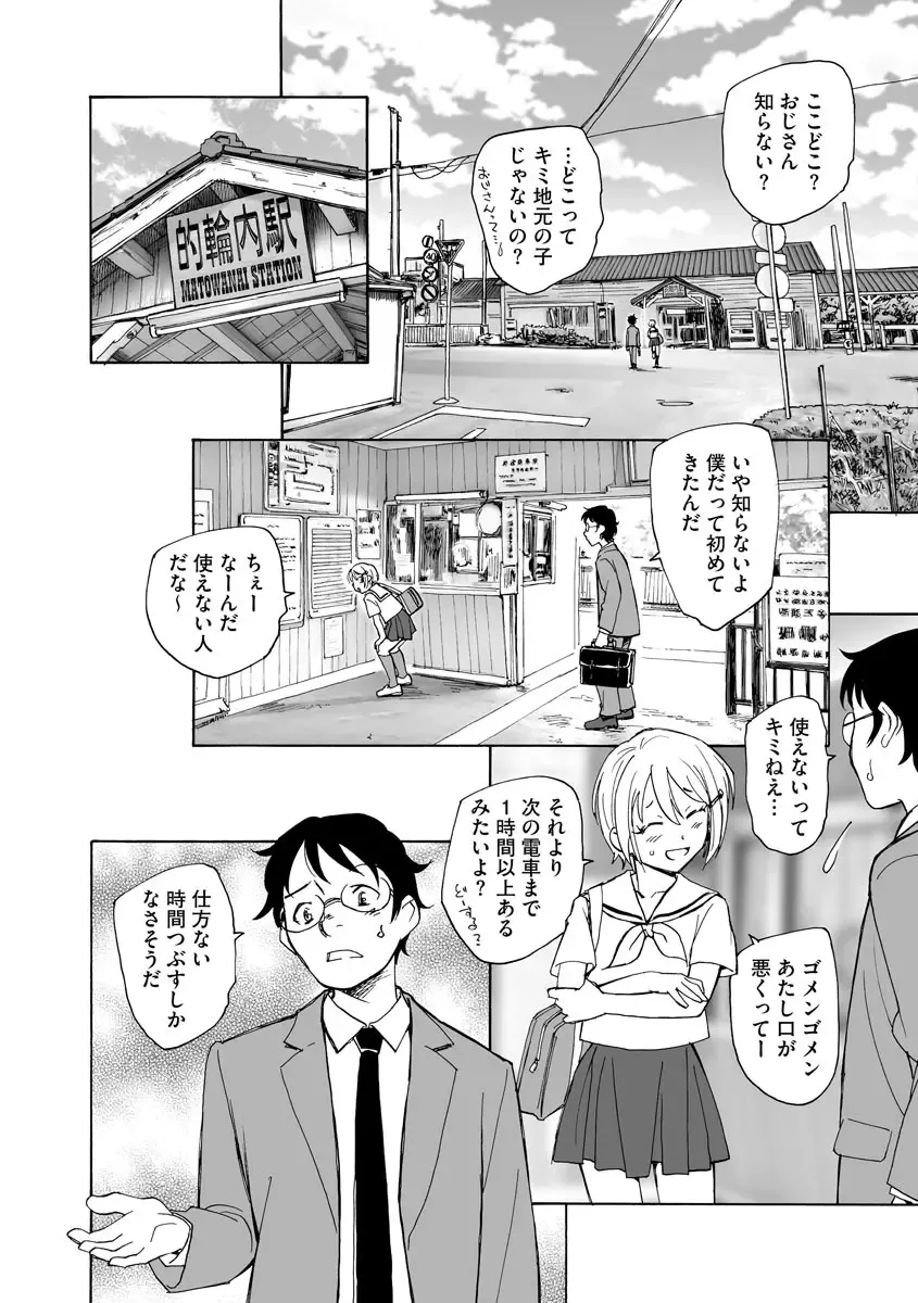 Cyberia ManiaEX Roshutsu Chuudoku Maniax Vol. 10 Fhentai - Page 42