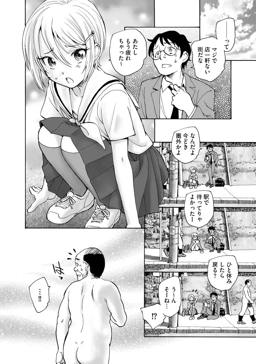 Cyberia ManiaEX Roshutsu Chuudoku Maniax Vol. 10 Fhentai - Page 44