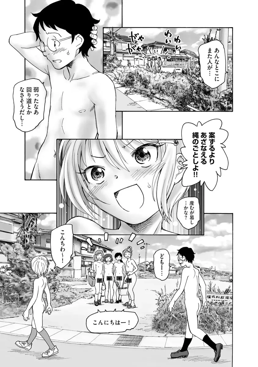 Cyberia ManiaEX Roshutsu Chuudoku Maniax Vol. 10 Fhentai - Page 53