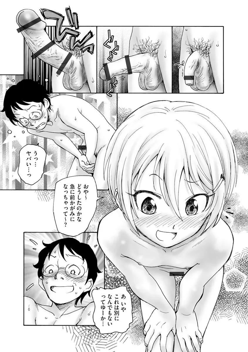 Cyberia ManiaEX Roshutsu Chuudoku Maniax Vol. 10 Fhentai - Page 55