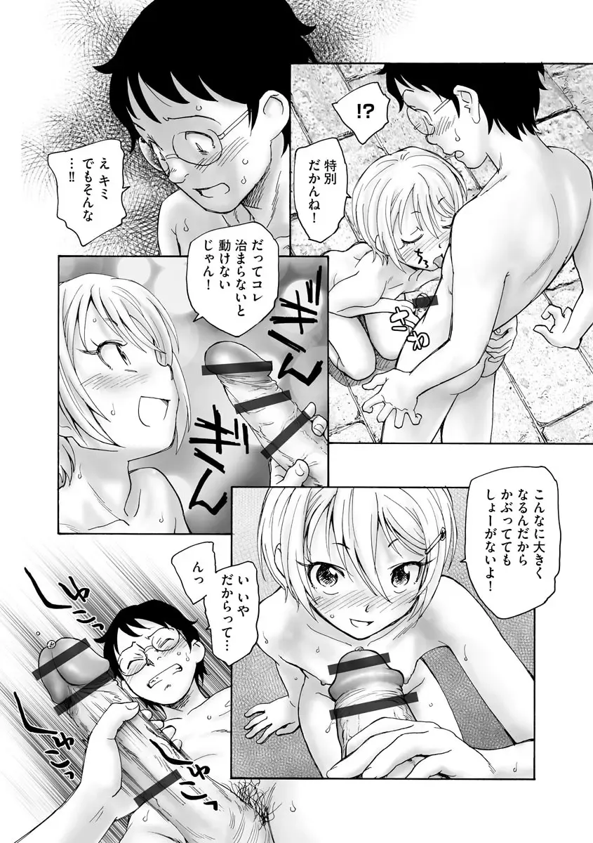 Cyberia ManiaEX Roshutsu Chuudoku Maniax Vol. 10 Fhentai - Page 56