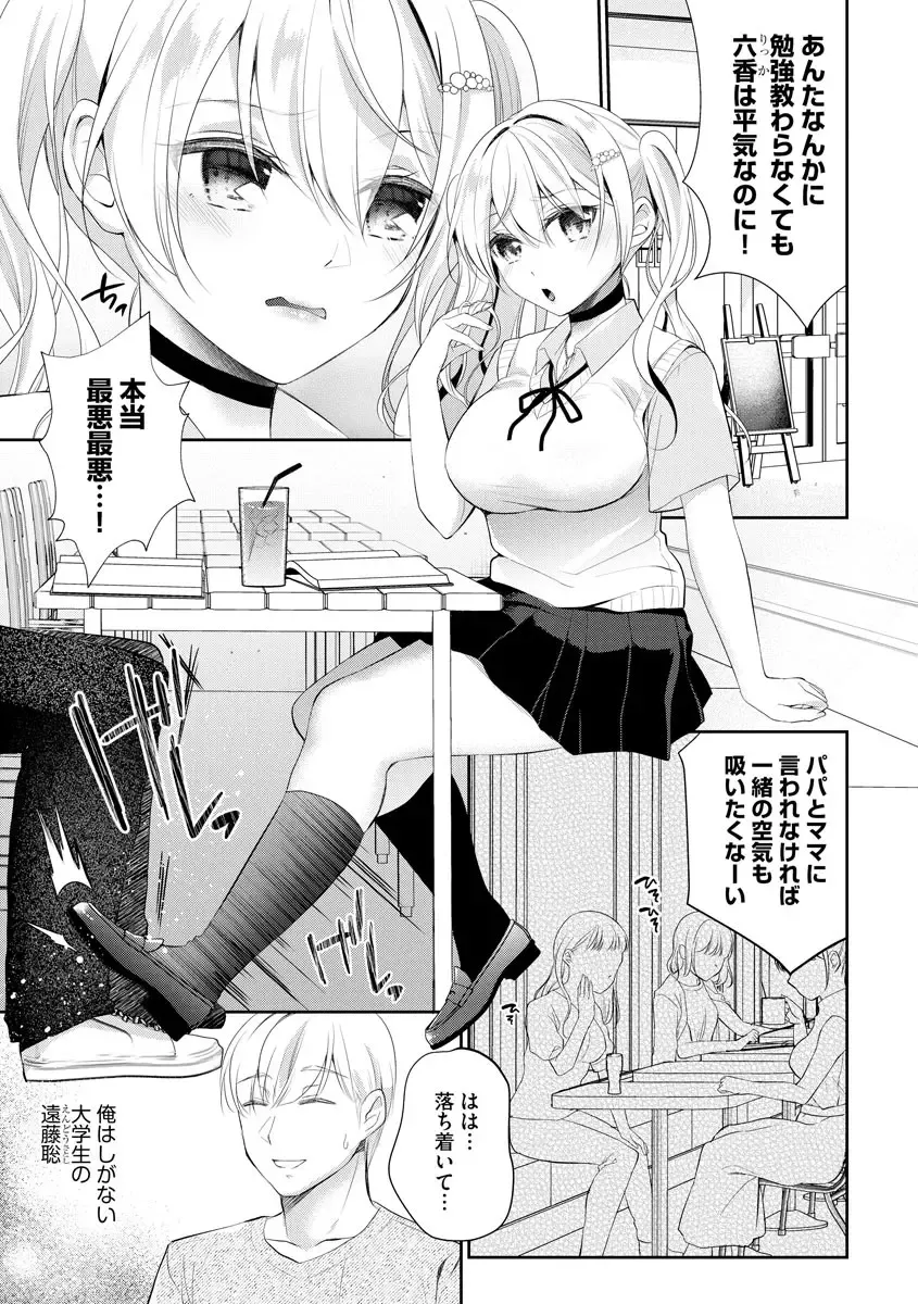 Cyberia ManiaEX Roshutsu Chuudoku Maniax Vol. 10 Fhentai - Page 7