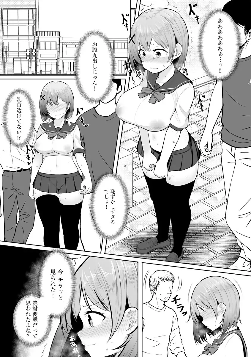 Cyberia ManiaEX Roshutsu Chuudoku Maniax Vol. 10 Fhentai - Page 77