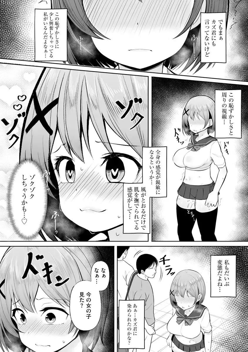 Cyberia ManiaEX Roshutsu Chuudoku Maniax Vol. 10 Fhentai - Page 78