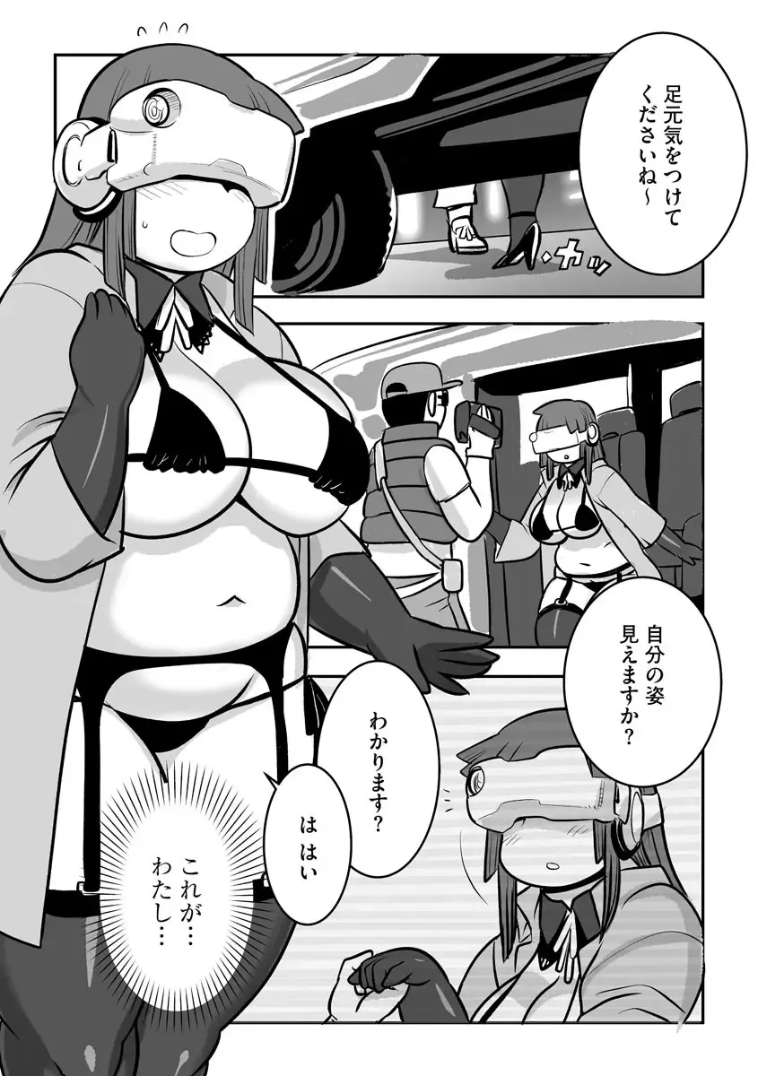 Cyberia ManiaEX Roshutsu Chuudoku Maniax Vol. 10 Fhentai - Page 95