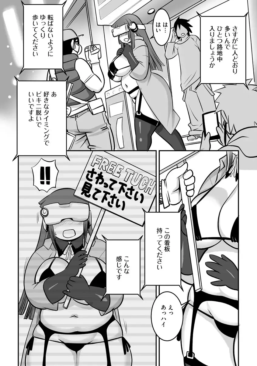 Cyberia ManiaEX Roshutsu Chuudoku Maniax Vol. 10 Fhentai - Page 98