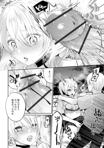 Cyberia ManiaEX Roshutsu Chuudoku Maniax Vol. 10 Fhentai - Page 14