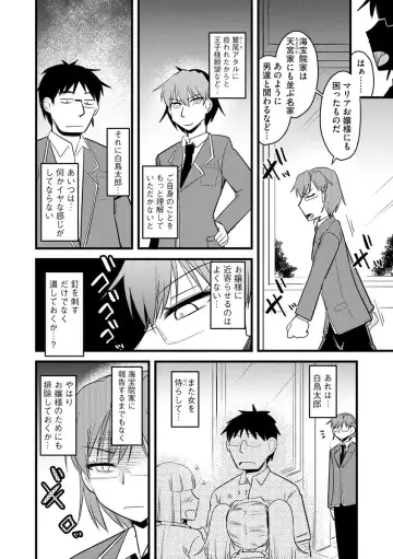 Cyberia ManiaEX Roshutsu Chuudoku Maniax Vol. 10 Fhentai - Page 148