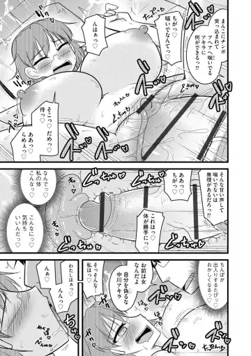 Cyberia ManiaEX Roshutsu Chuudoku Maniax Vol. 10 Fhentai - Page 155