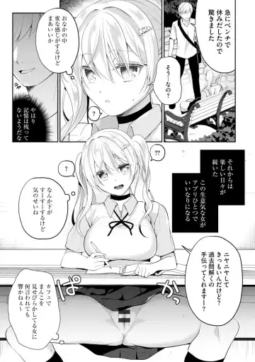 Cyberia ManiaEX Roshutsu Chuudoku Maniax Vol. 10 Fhentai - Page 17