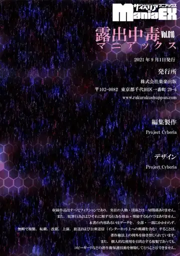 Cyberia ManiaEX Roshutsu Chuudoku Maniax Vol. 10 Fhentai - Page 197