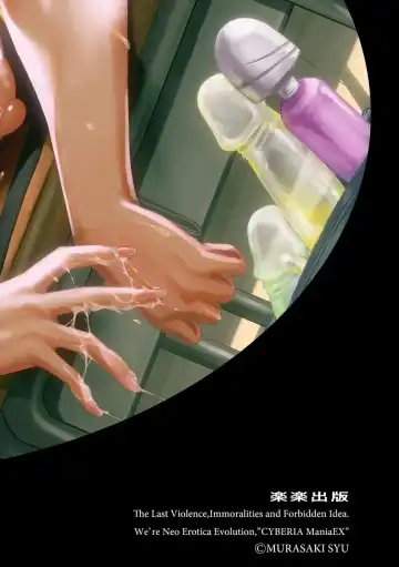 Cyberia ManiaEX Roshutsu Chuudoku Maniax Vol. 10 Fhentai - Page 2