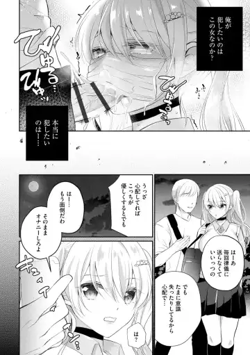 Cyberia ManiaEX Roshutsu Chuudoku Maniax Vol. 10 Fhentai - Page 20