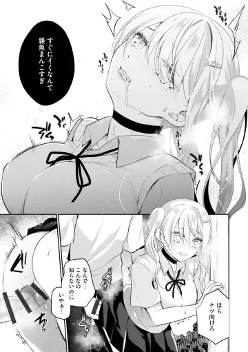 Cyberia ManiaEX Roshutsu Chuudoku Maniax Vol. 10 Fhentai - Page 25