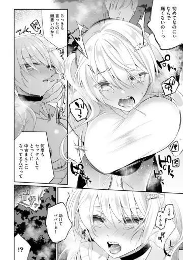 Cyberia ManiaEX Roshutsu Chuudoku Maniax Vol. 10 Fhentai - Page 26