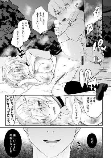 Cyberia ManiaEX Roshutsu Chuudoku Maniax Vol. 10 Fhentai - Page 33