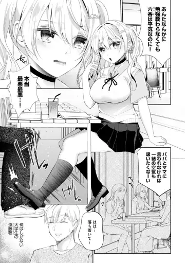 Cyberia ManiaEX Roshutsu Chuudoku Maniax Vol. 10 Fhentai - Page 7