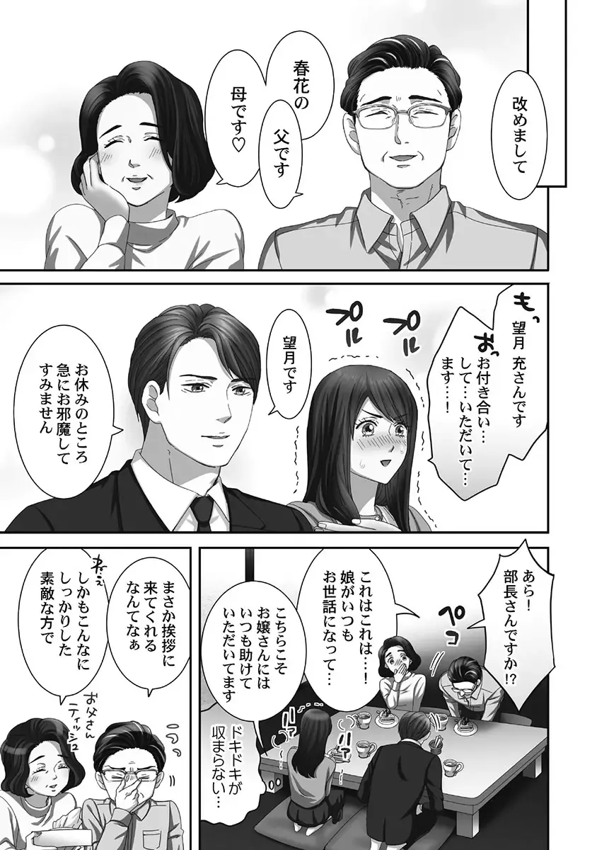 [Komagome] Juujin Kareshi to Kozukuri Seikatsu. Sonna Okkii no... Hairanai...2 Fhentai - Page 101