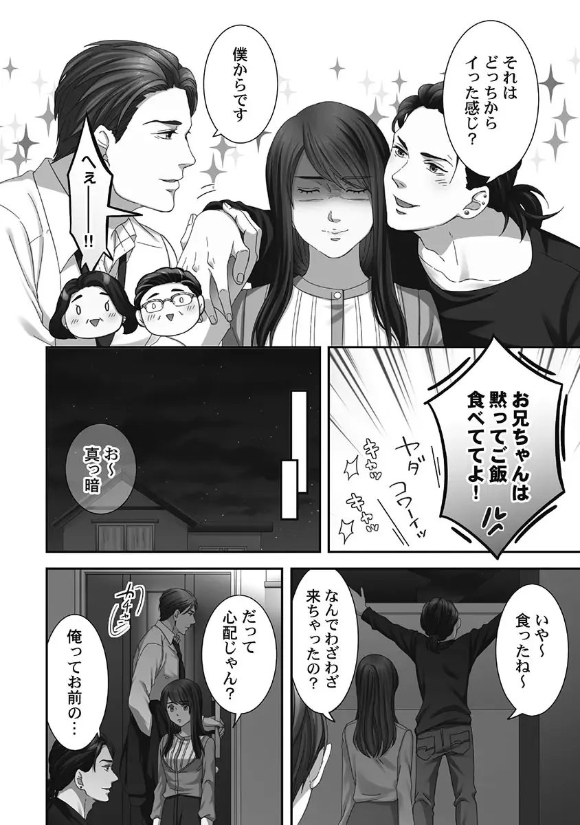 [Komagome] Juujin Kareshi to Kozukuri Seikatsu. Sonna Okkii no... Hairanai...2 Fhentai - Page 110