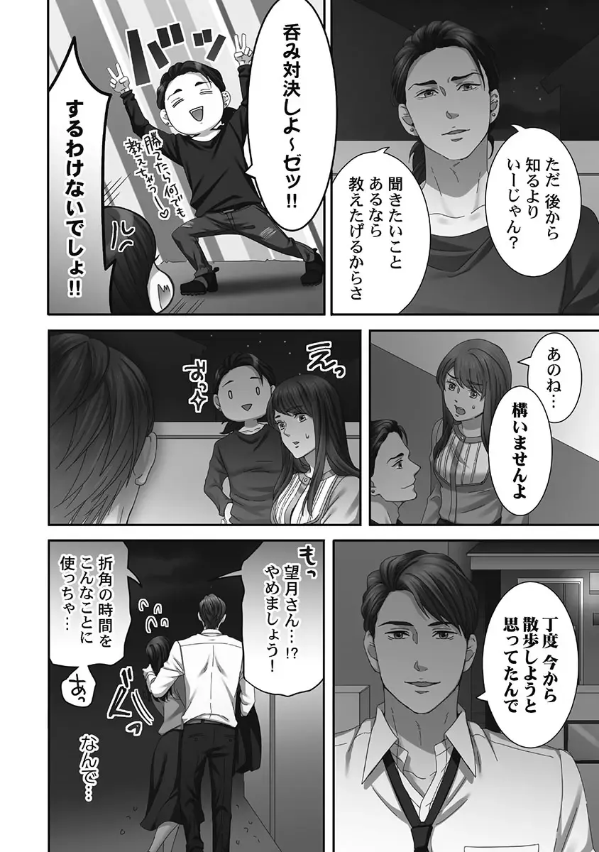 [Komagome] Juujin Kareshi to Kozukuri Seikatsu. Sonna Okkii no... Hairanai...2 Fhentai - Page 112