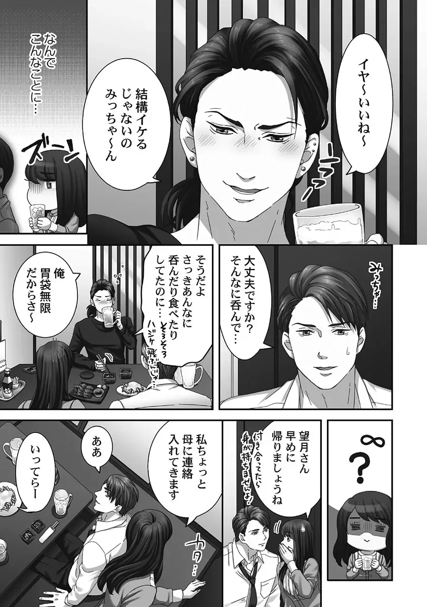 [Komagome] Juujin Kareshi to Kozukuri Seikatsu. Sonna Okkii no... Hairanai...2 Fhentai - Page 113