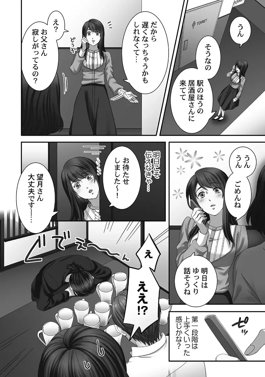 [Komagome] Juujin Kareshi to Kozukuri Seikatsu. Sonna Okkii no... Hairanai...2 Fhentai - Page 114