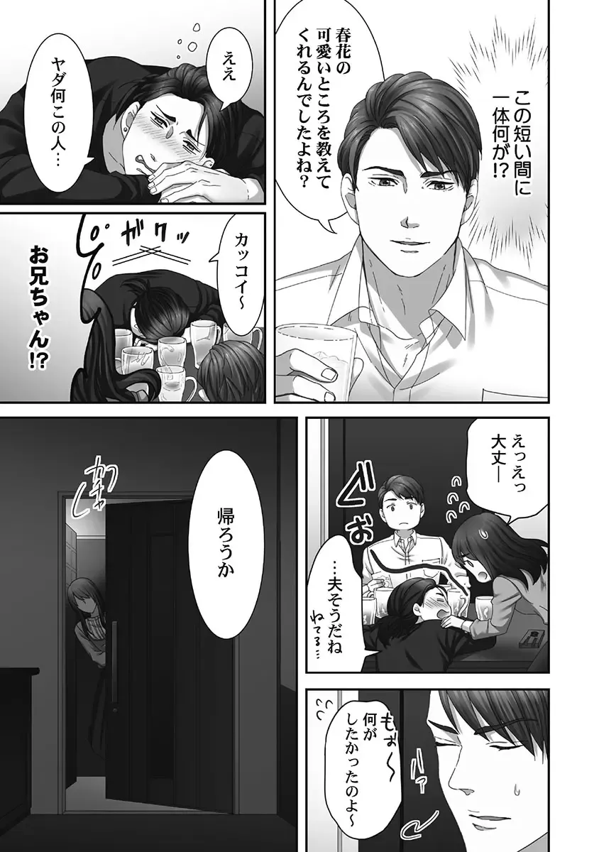 [Komagome] Juujin Kareshi to Kozukuri Seikatsu. Sonna Okkii no... Hairanai...2 Fhentai - Page 115