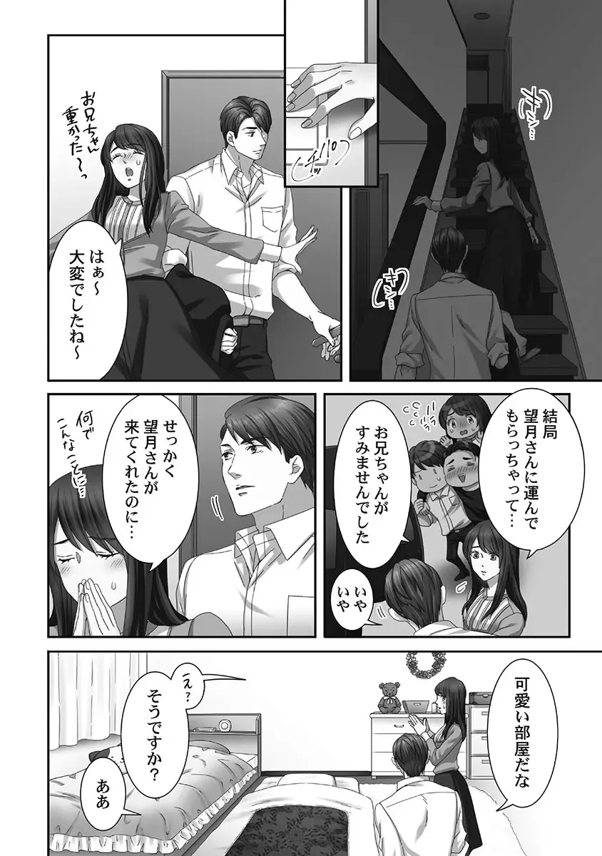 [Komagome] Juujin Kareshi to Kozukuri Seikatsu. Sonna Okkii no... Hairanai...2 Fhentai - Page 116