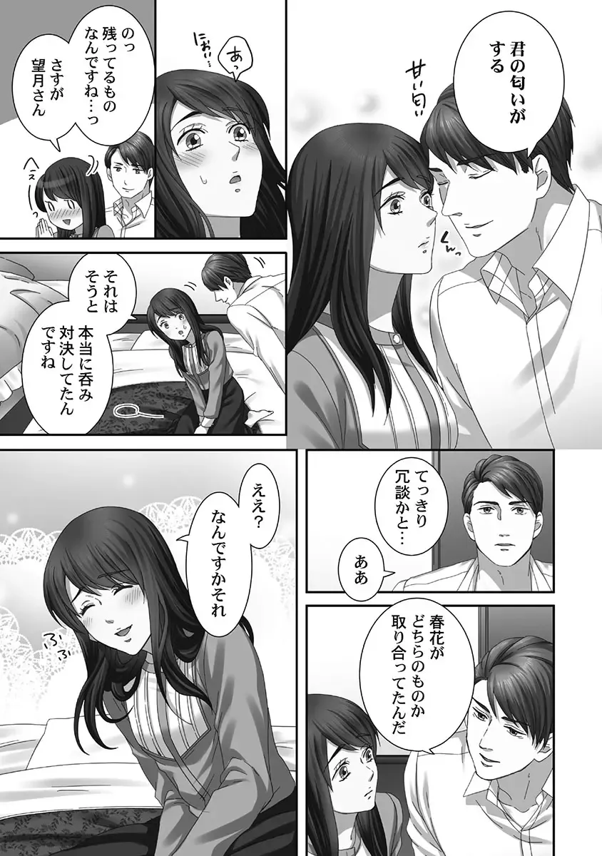 [Komagome] Juujin Kareshi to Kozukuri Seikatsu. Sonna Okkii no... Hairanai...2 Fhentai - Page 117