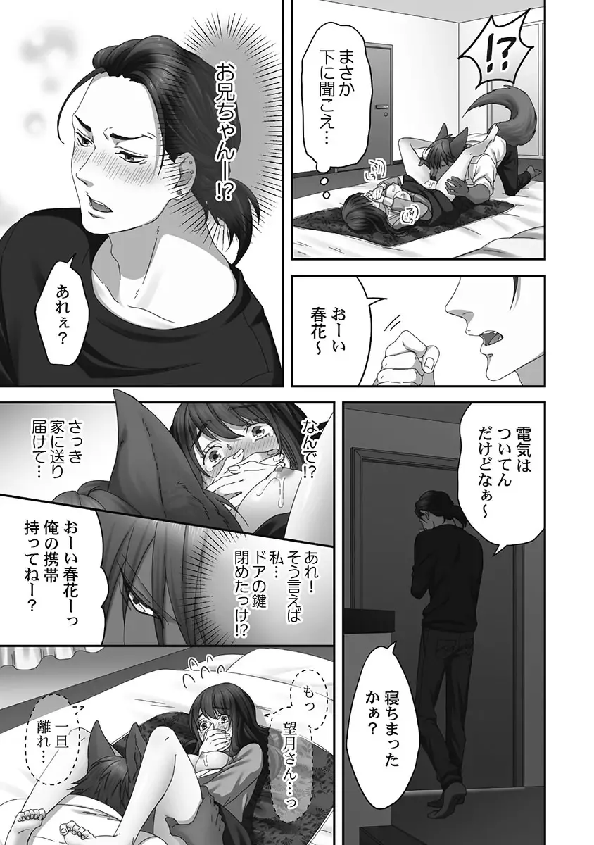 [Komagome] Juujin Kareshi to Kozukuri Seikatsu. Sonna Okkii no... Hairanai...2 Fhentai - Page 125