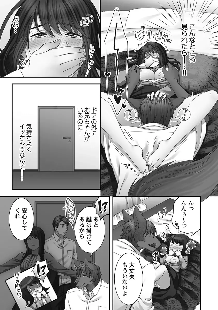 [Komagome] Juujin Kareshi to Kozukuri Seikatsu. Sonna Okkii no... Hairanai...2 Fhentai - Page 127
