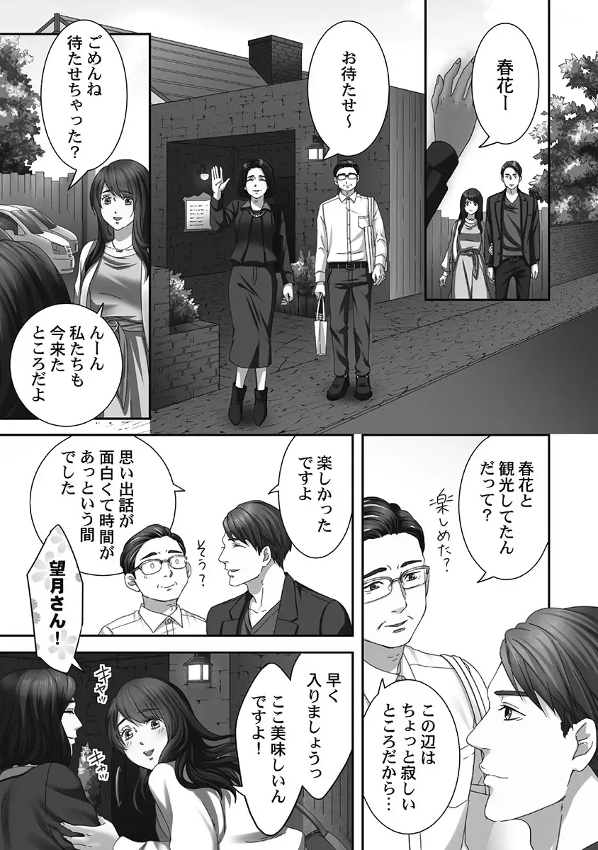 [Komagome] Juujin Kareshi to Kozukuri Seikatsu. Sonna Okkii no... Hairanai...2 Fhentai - Page 141