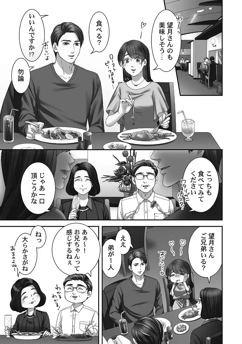 [Komagome] Juujin Kareshi to Kozukuri Seikatsu. Sonna Okkii no... Hairanai...2 Fhentai - Page 143