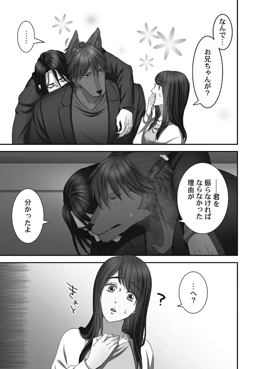 [Komagome] Juujin Kareshi to Kozukuri Seikatsu. Sonna Okkii no... Hairanai...2 Fhentai - Page 155