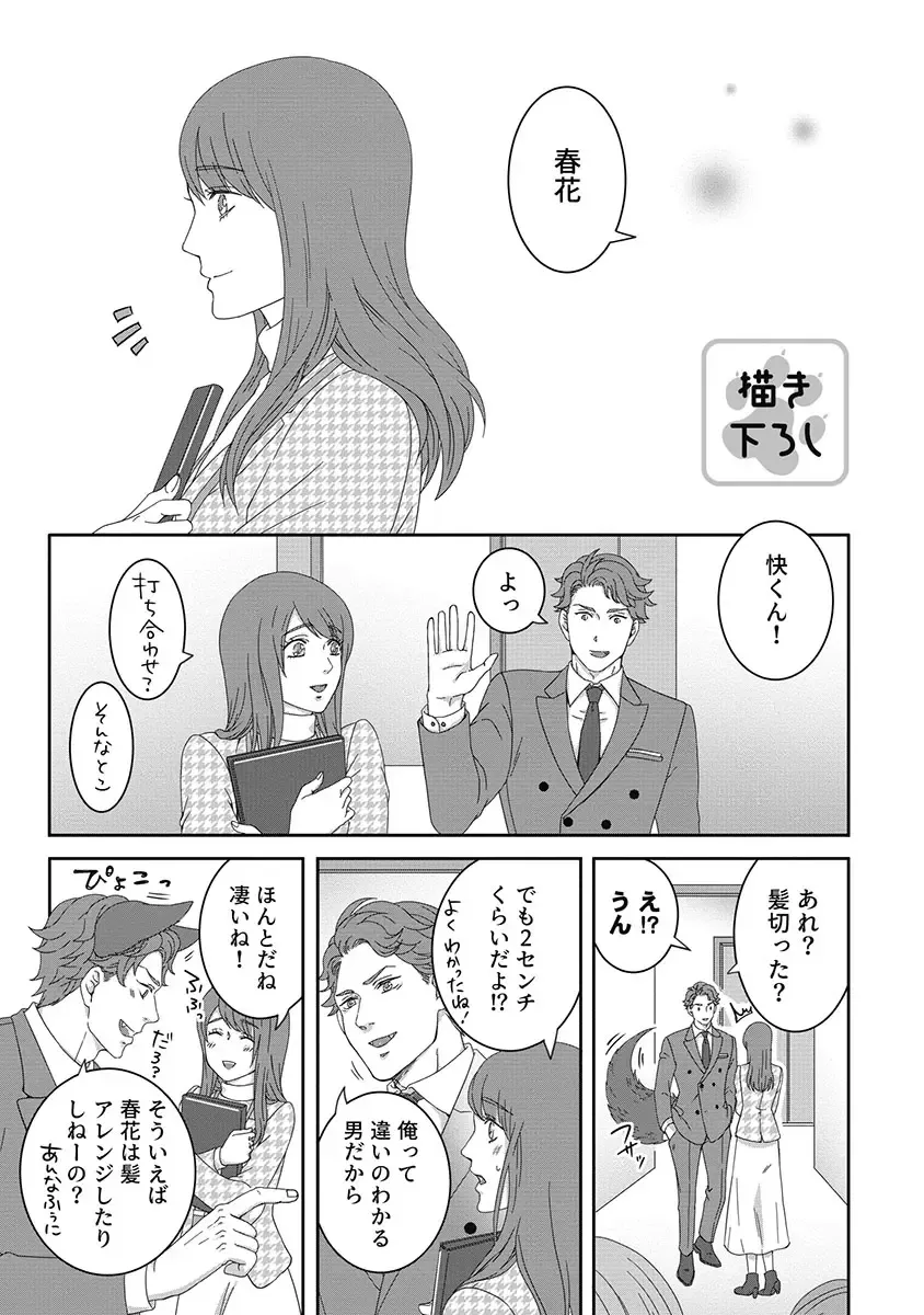 [Komagome] Juujin Kareshi to Kozukuri Seikatsu. Sonna Okkii no... Hairanai...2 Fhentai - Page 157