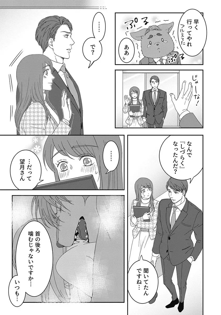 [Komagome] Juujin Kareshi to Kozukuri Seikatsu. Sonna Okkii no... Hairanai...2 Fhentai - Page 159