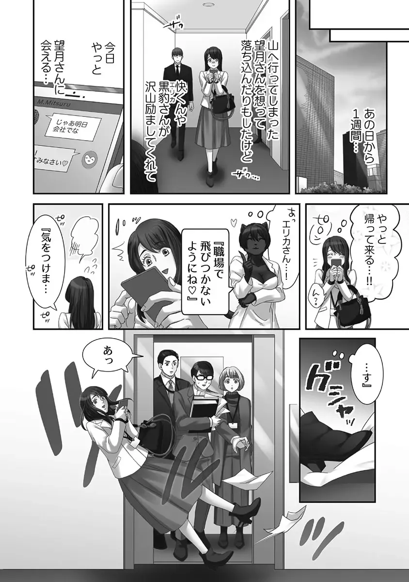 [Komagome] Juujin Kareshi to Kozukuri Seikatsu. Sonna Okkii no... Hairanai...2 Fhentai - Page 34