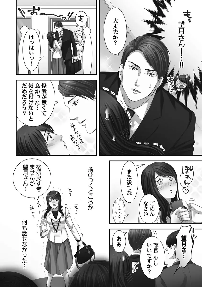 [Komagome] Juujin Kareshi to Kozukuri Seikatsu. Sonna Okkii no... Hairanai...2 Fhentai - Page 36