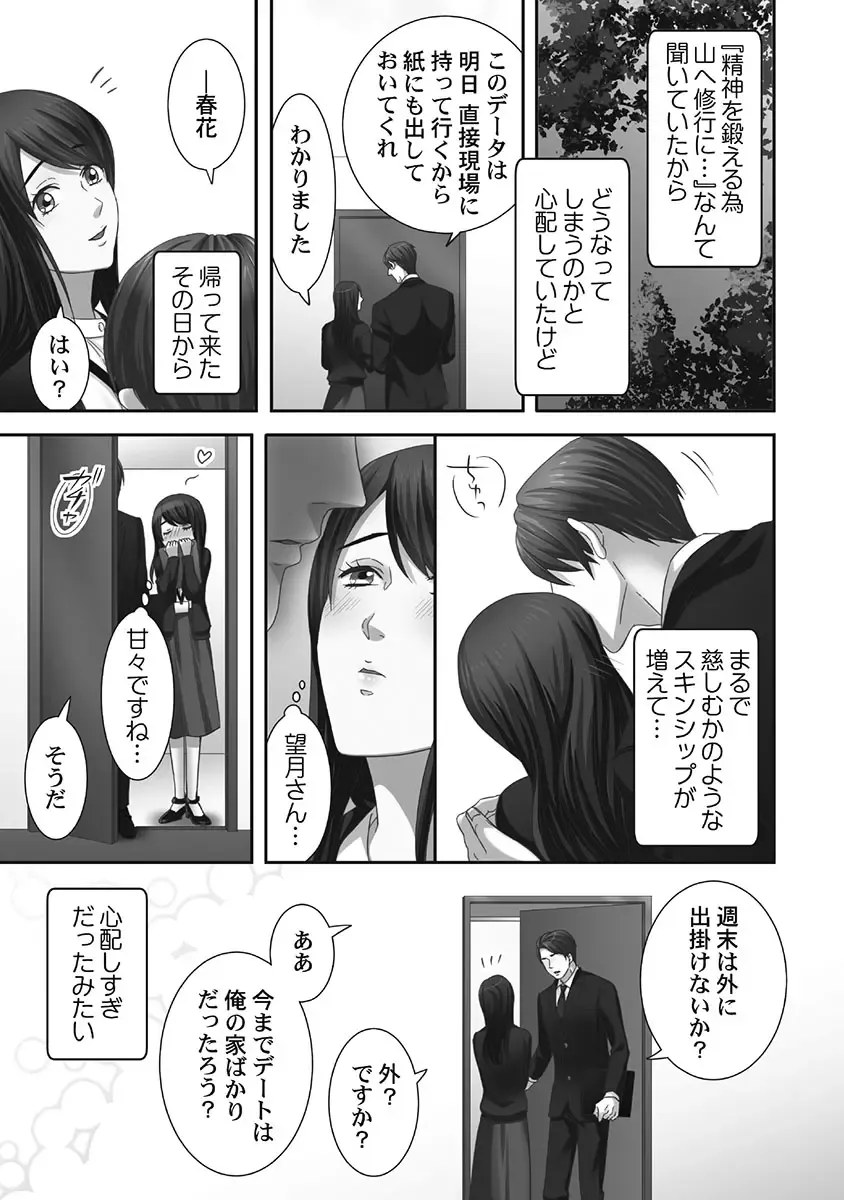 [Komagome] Juujin Kareshi to Kozukuri Seikatsu. Sonna Okkii no... Hairanai...2 Fhentai - Page 37