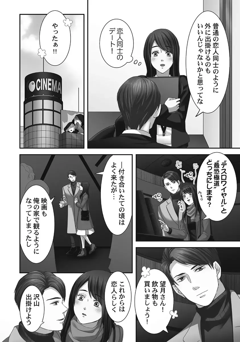 [Komagome] Juujin Kareshi to Kozukuri Seikatsu. Sonna Okkii no... Hairanai...2 Fhentai - Page 38