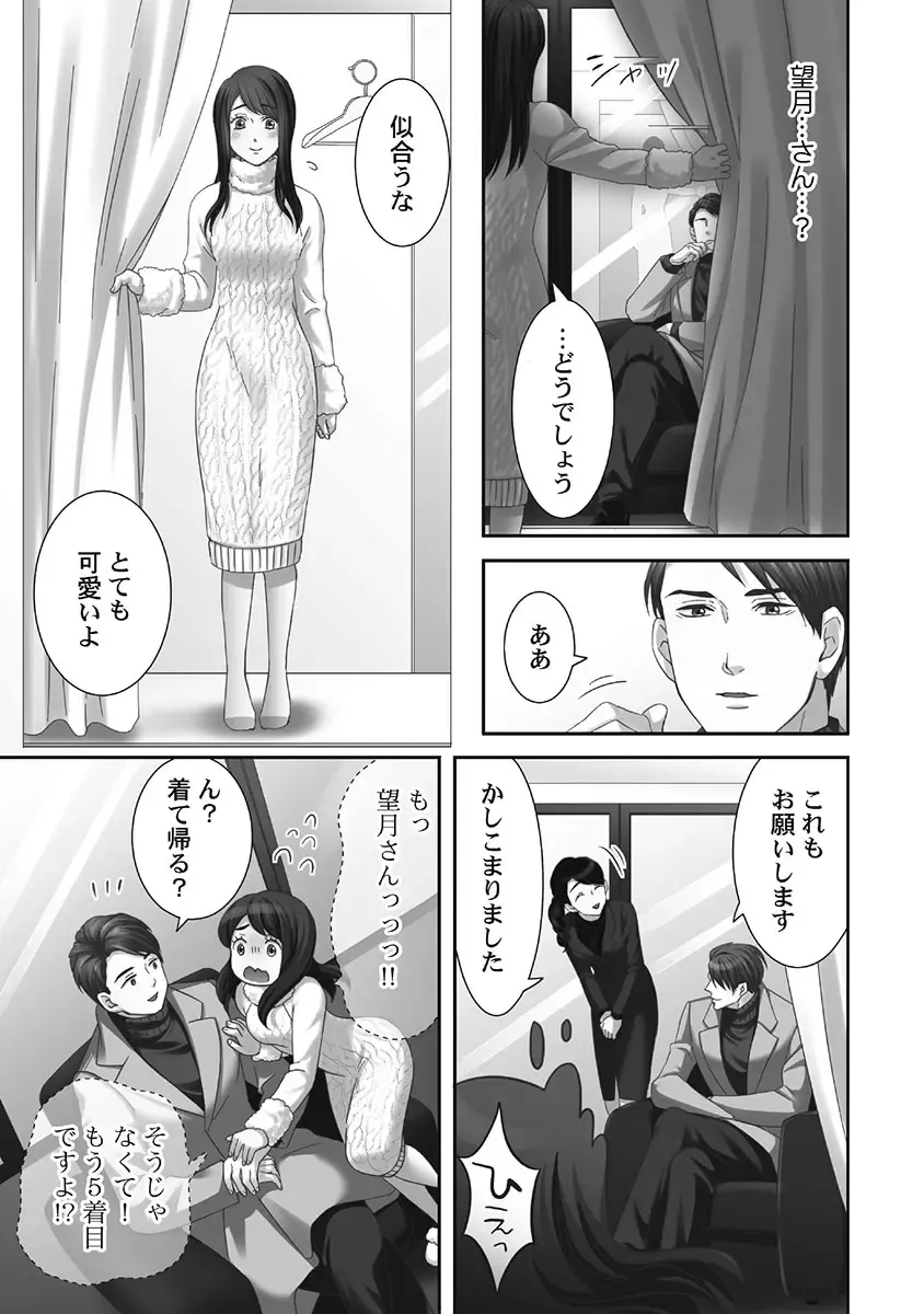 [Komagome] Juujin Kareshi to Kozukuri Seikatsu. Sonna Okkii no... Hairanai...2 Fhentai - Page 39