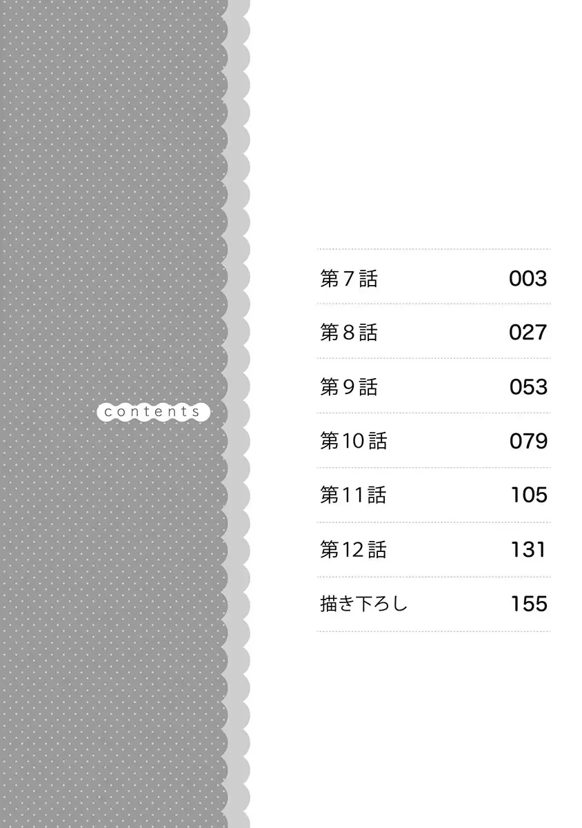 [Komagome] Juujin Kareshi to Kozukuri Seikatsu. Sonna Okkii no... Hairanai...2 Fhentai - Page 4