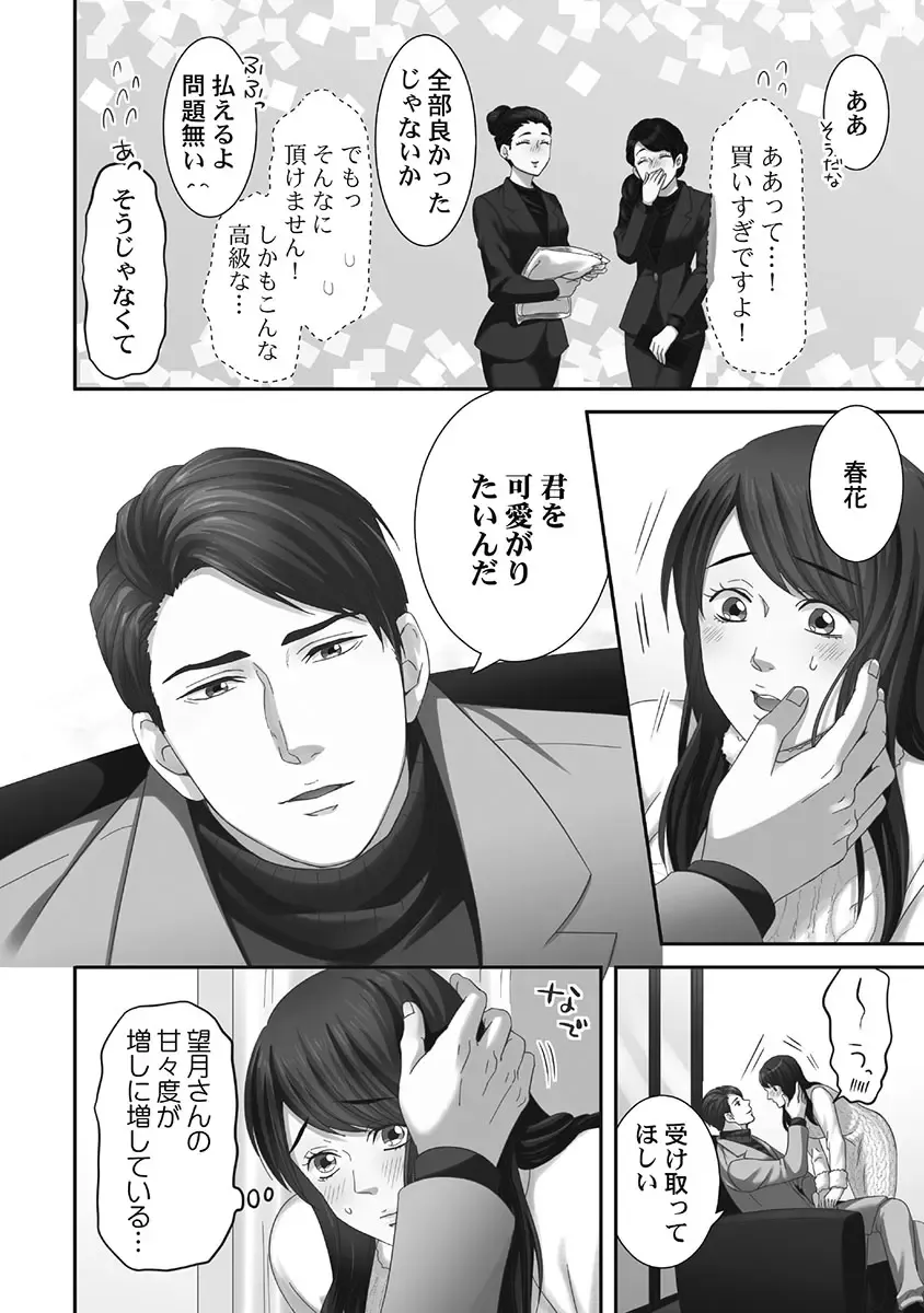 [Komagome] Juujin Kareshi to Kozukuri Seikatsu. Sonna Okkii no... Hairanai...2 Fhentai - Page 40