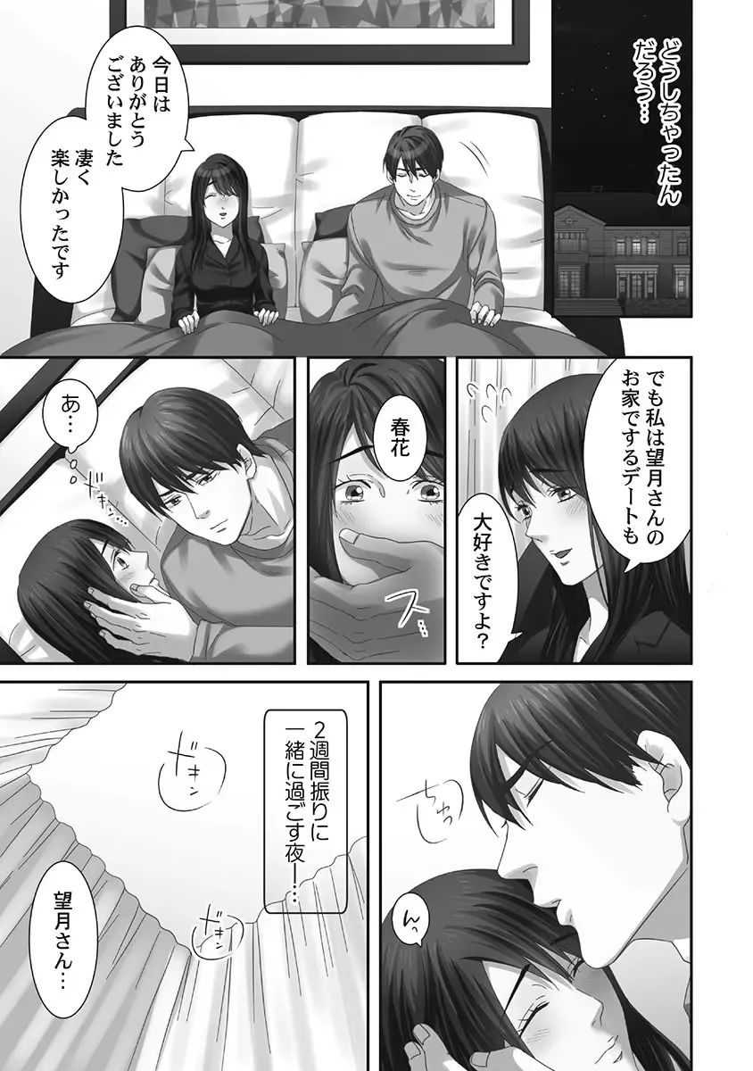 [Komagome] Juujin Kareshi to Kozukuri Seikatsu. Sonna Okkii no... Hairanai...2 Fhentai - Page 41