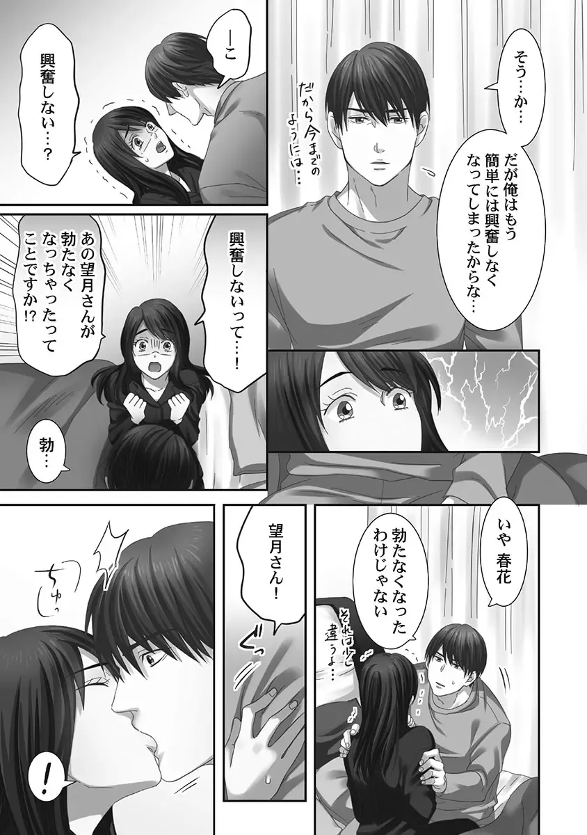 [Komagome] Juujin Kareshi to Kozukuri Seikatsu. Sonna Okkii no... Hairanai...2 Fhentai - Page 45