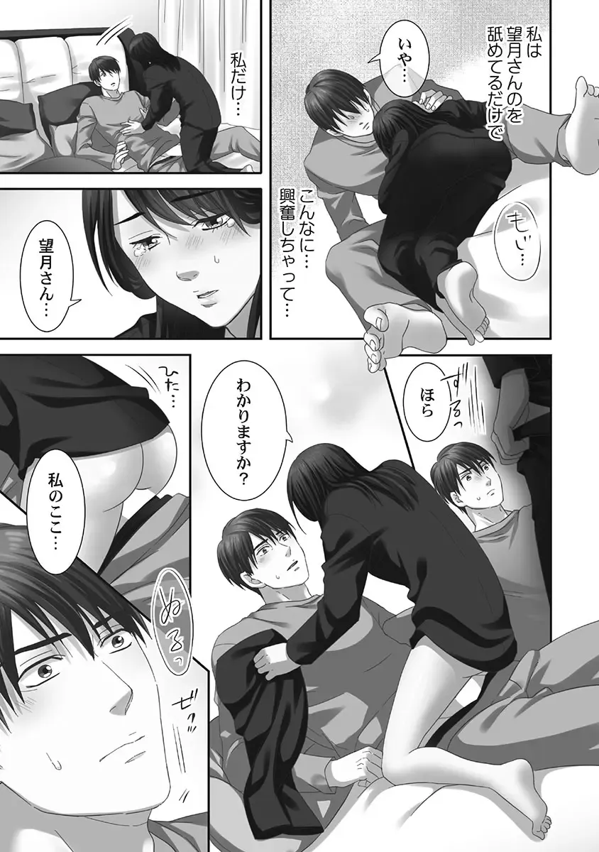 [Komagome] Juujin Kareshi to Kozukuri Seikatsu. Sonna Okkii no... Hairanai...2 Fhentai - Page 49