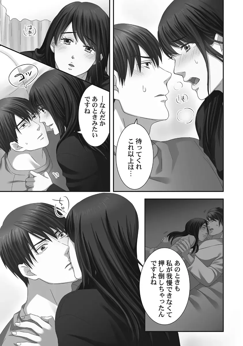 [Komagome] Juujin Kareshi to Kozukuri Seikatsu. Sonna Okkii no... Hairanai...2 Fhentai - Page 51