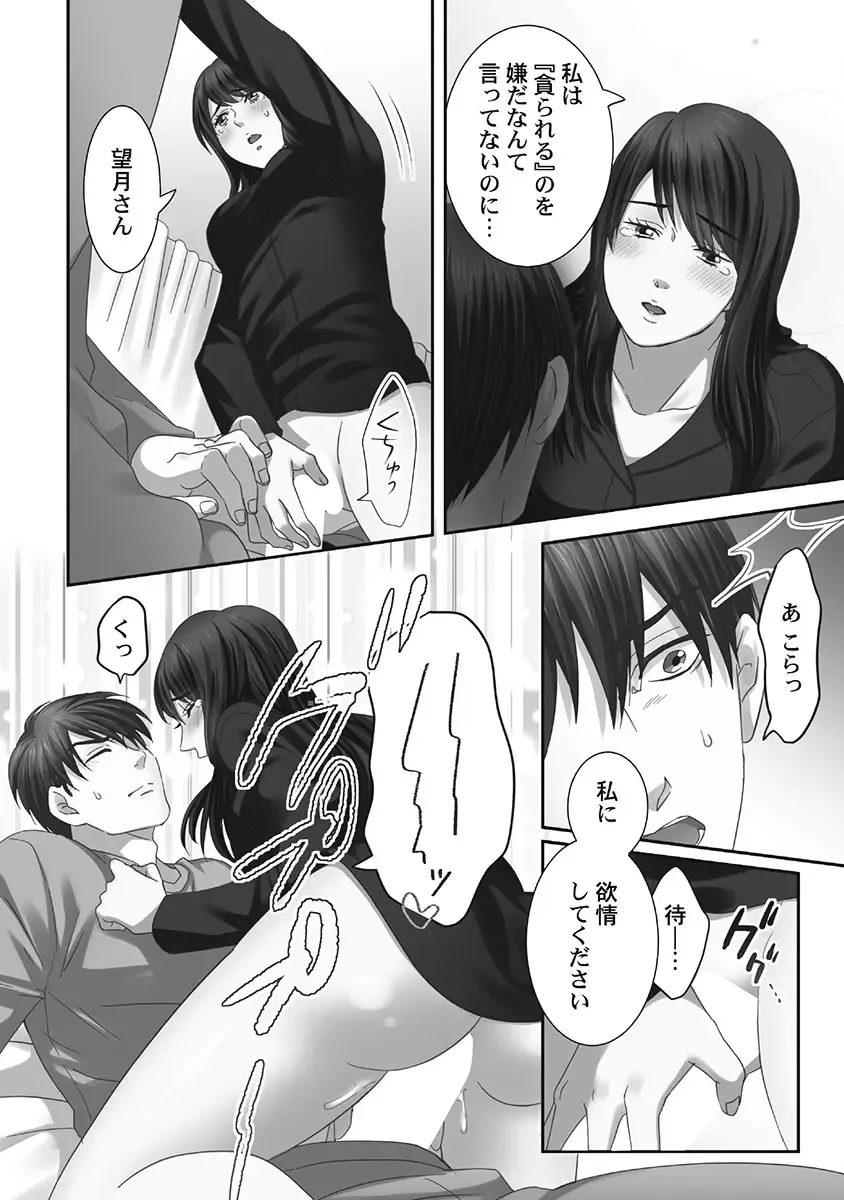 [Komagome] Juujin Kareshi to Kozukuri Seikatsu. Sonna Okkii no... Hairanai...2 Fhentai - Page 52