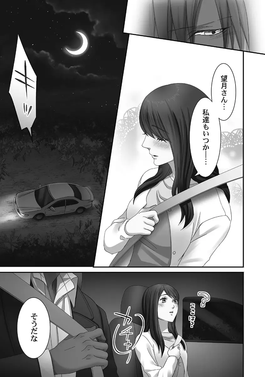 [Komagome] Juujin Kareshi to Kozukuri Seikatsu. Sonna Okkii no... Hairanai...2 Fhentai - Page 87